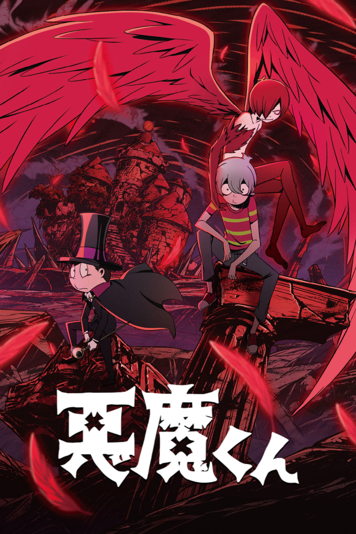 Poster phim Akuma-kun