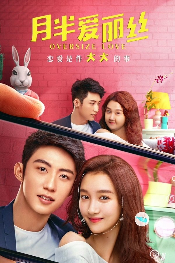Poster phim Alice Trăng Rằm