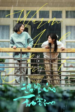 Poster phim Ấm Áp Và Ngọt Ngào
