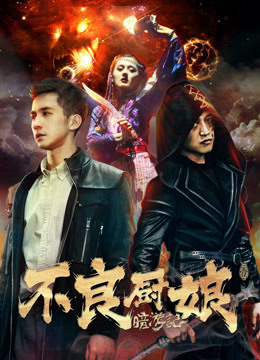 Poster phim Ám du ký 1  Bà quản bếp bất lương