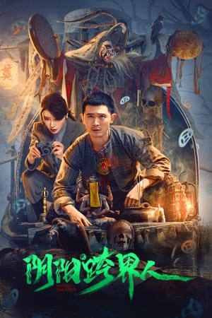 Poster phim Âm Dương Khóa Giới Nhân