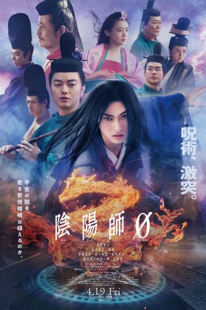 Poster phim Âm Dương Sư 0: Khởi Nguồn