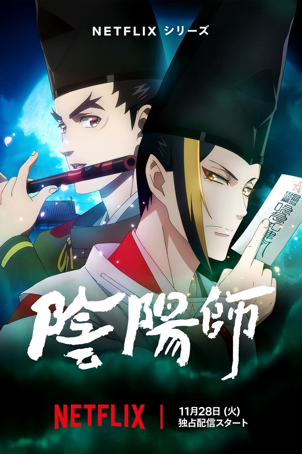 Poster phim Âm Dương Sư