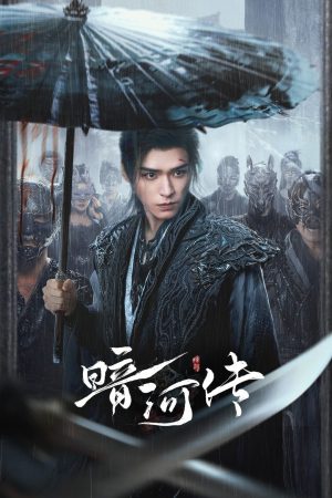 Poster phim Ám Hà Truyện