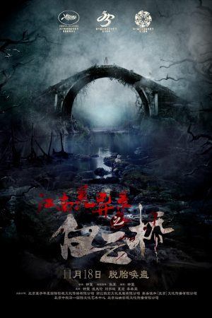 Poster phim Âm Hồn Hiển Linh