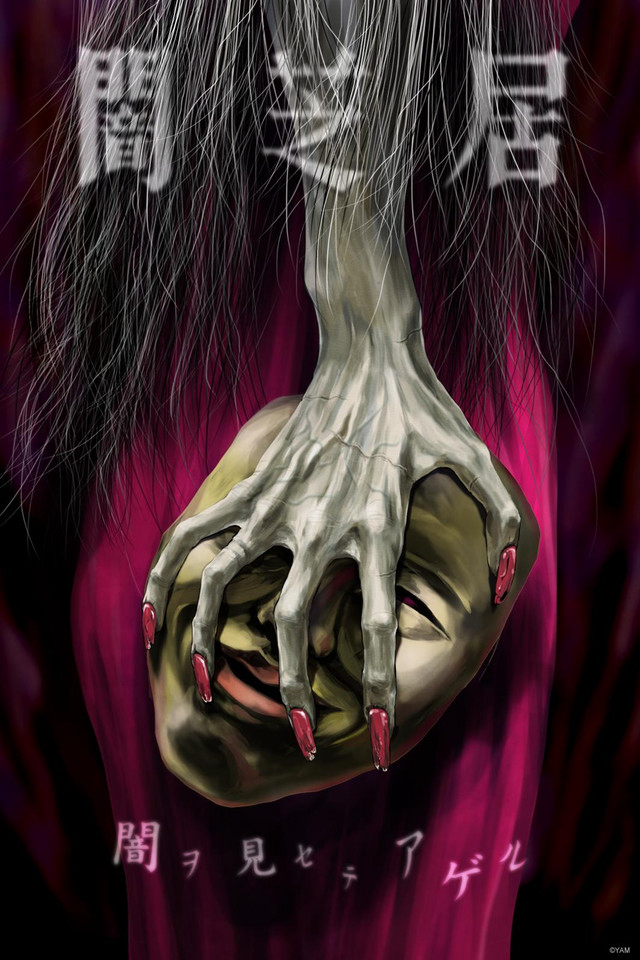 Poster phim Ám Kịch (Phần 5)