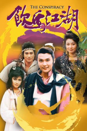 Poster phim Ẫm Mã Giang Hồ