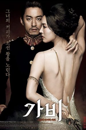 Poster phim Ám Sát Hoàng Thượng