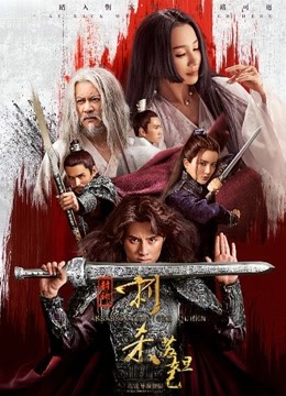 Poster phim Ám sát nữ hoàng