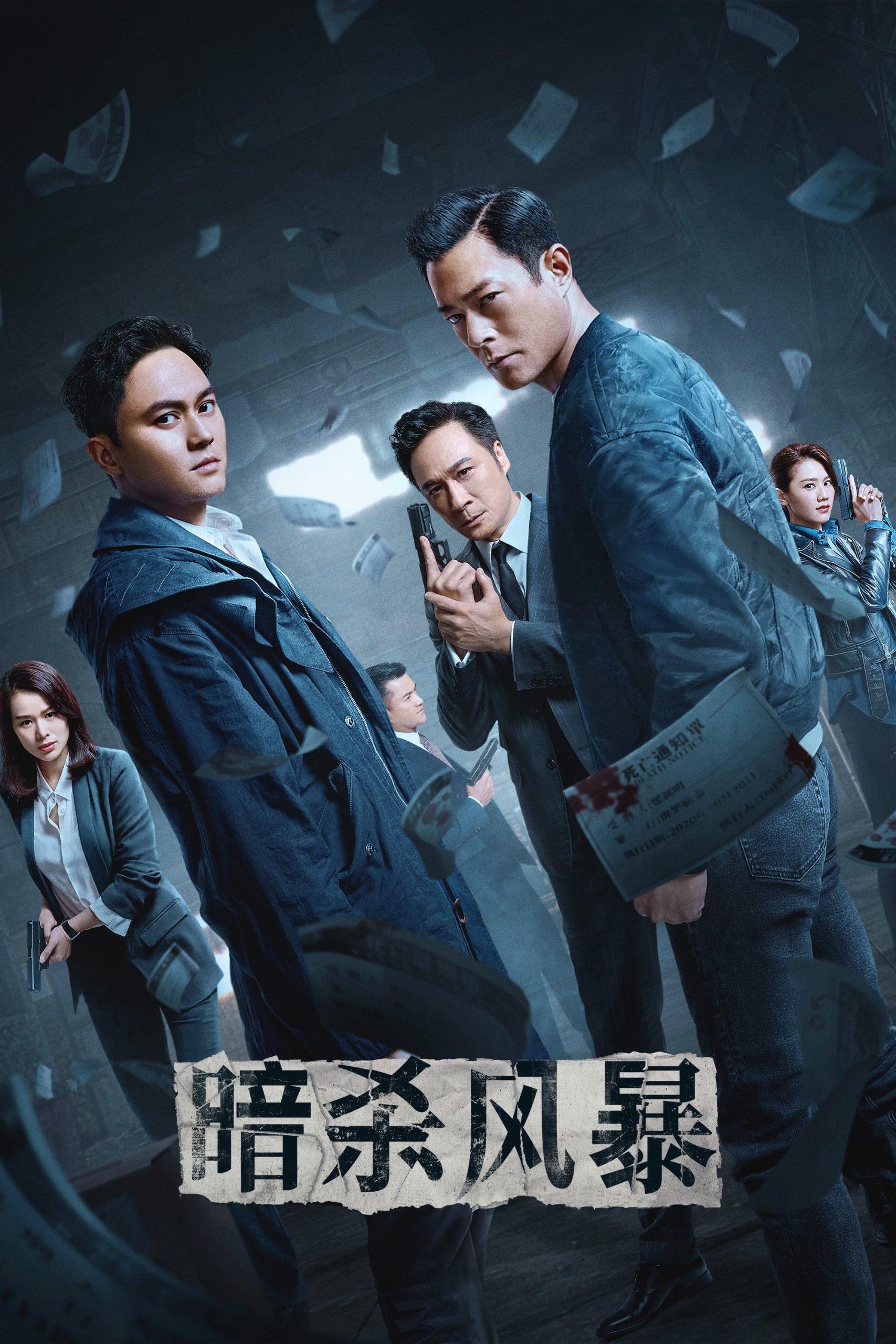 Poster phim Ám Sát Phong Bạo