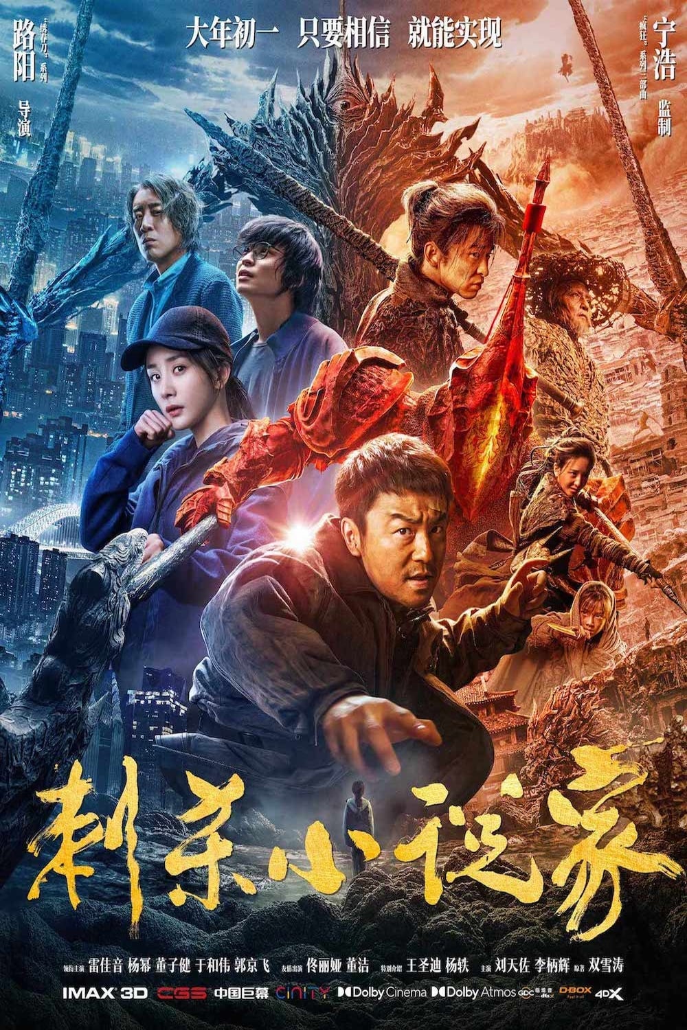 Poster phim Ám Sát Tiểu Thuyết Gia