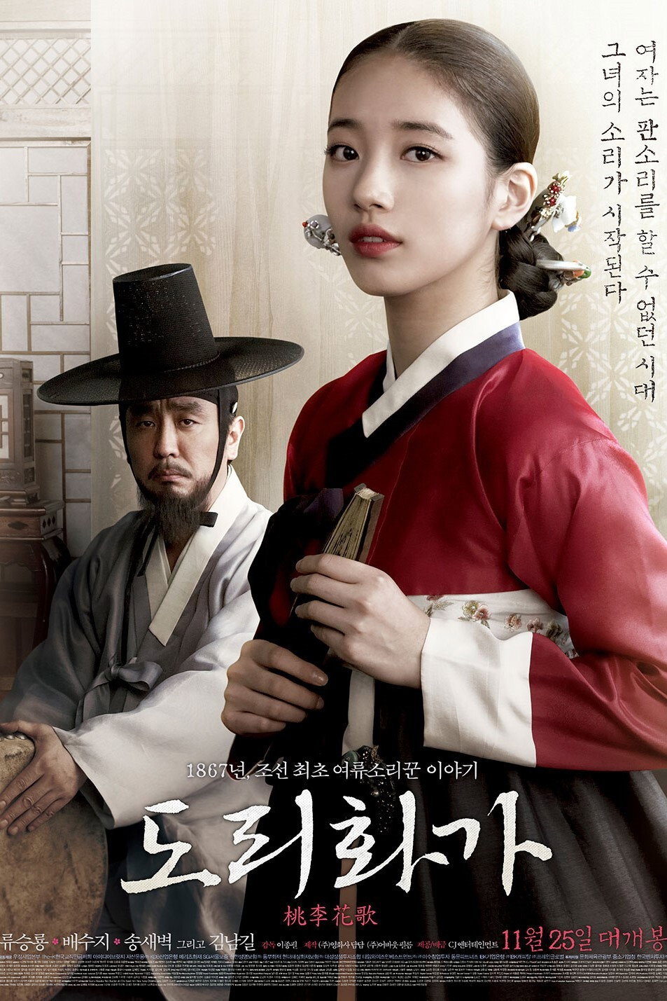 Poster phim The Sound of a Flower