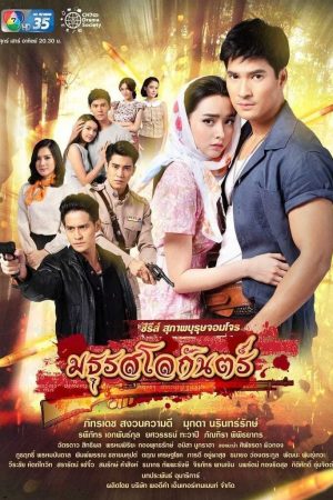 Poster phim Âm Thanh Địa Ngục