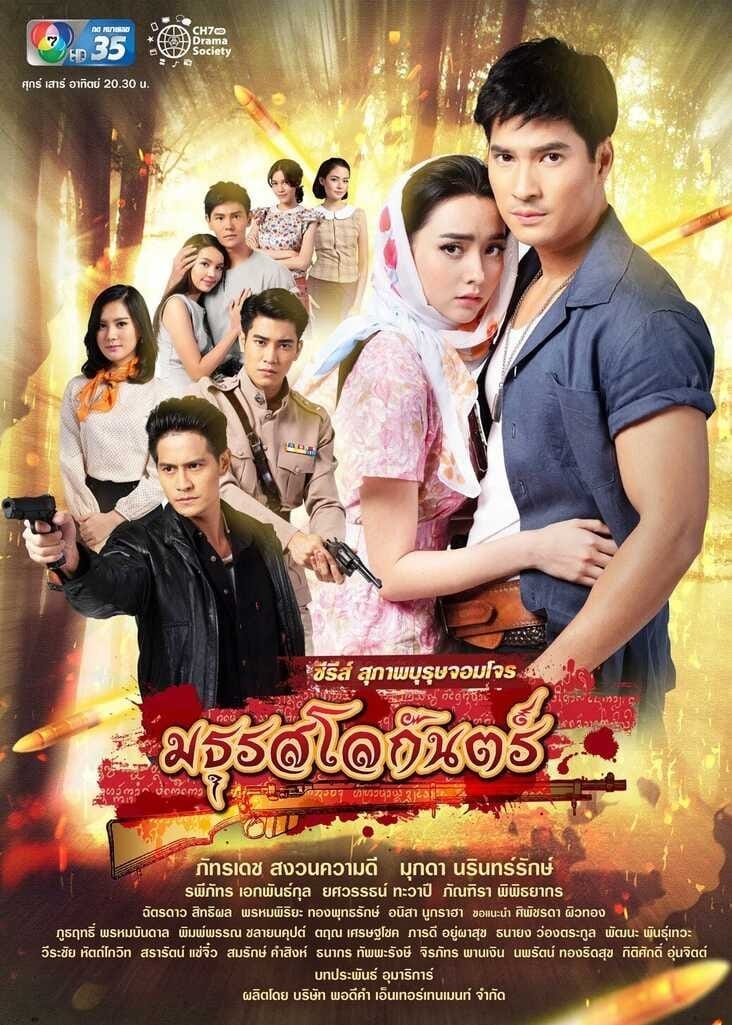 Poster phim Âm Thanh Địa Ngục