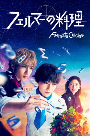 Poster phim Ẩm Thực Của Fermat