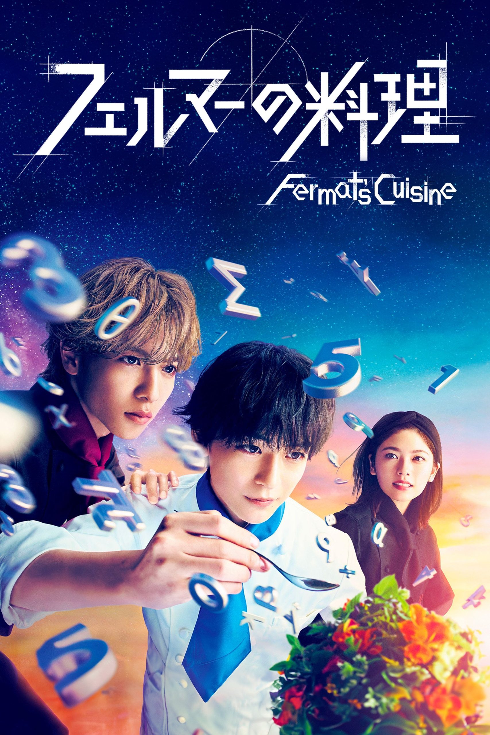 Poster phim Ẩm Thực Của Fermat