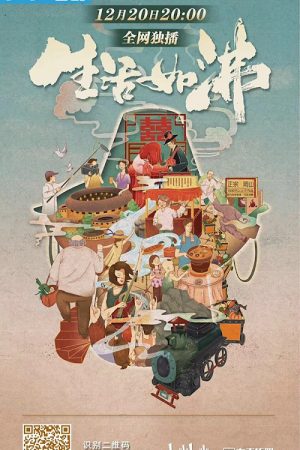 Poster phim Ẩm Thực Lẩu Trung Hoa