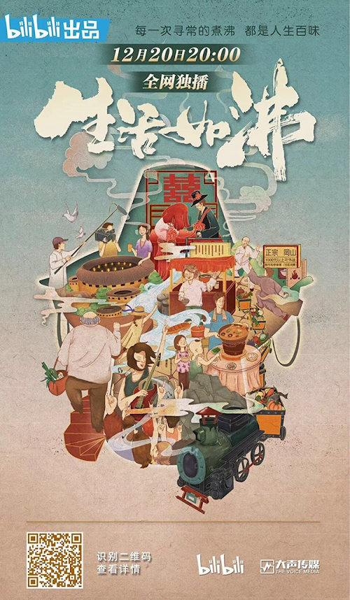 Poster phim Ẩm Thực Lẩu Trung Hoa