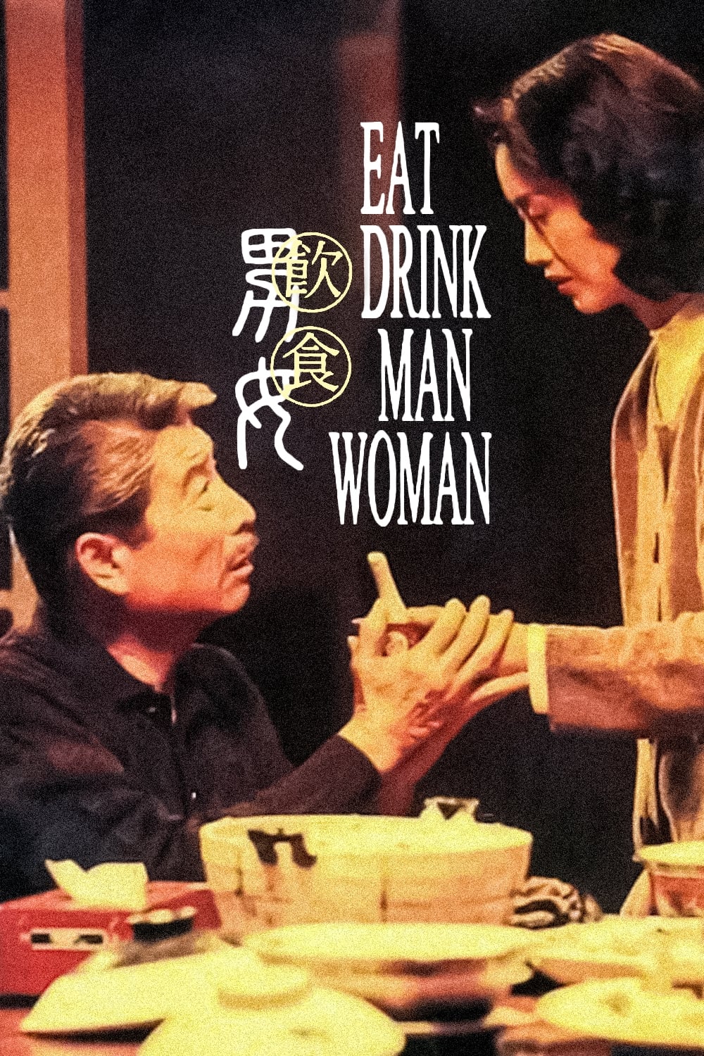 Poster phim Ẩm Thực Nam Nữ