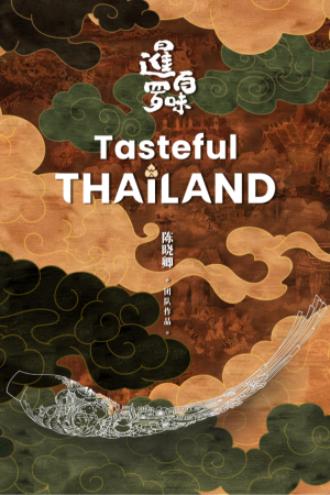 Poster phim Ẩm Thực Thái Lan