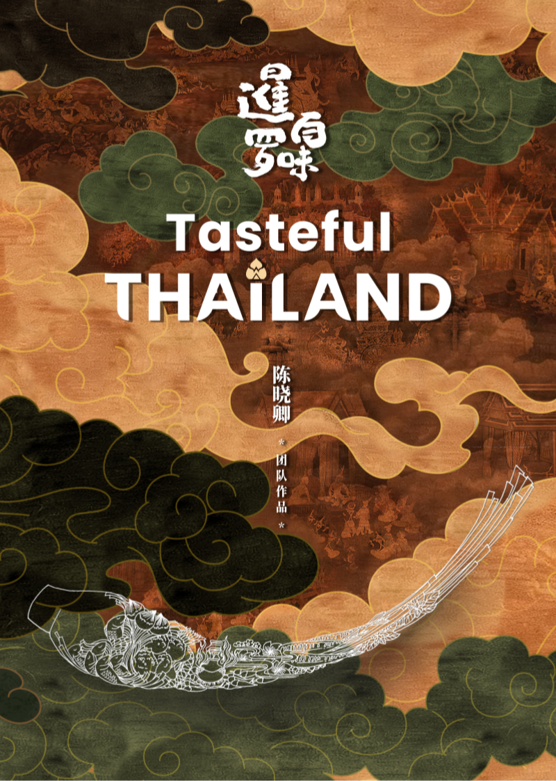 Poster phim Ẩm Thực Thái Lan