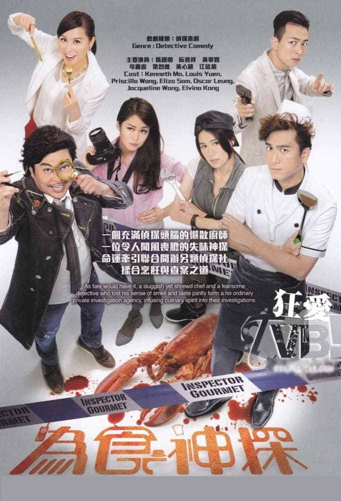 Poster phim Ẩm Thực Thần Thám