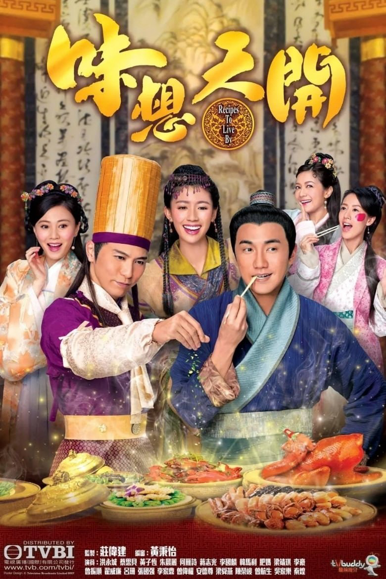 Poster phim Ẩm Thực Tranh Tài
