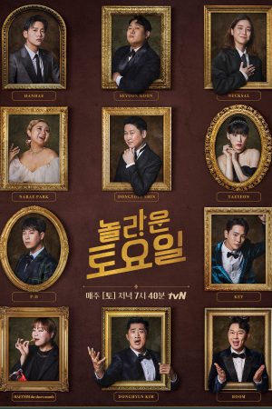 Poster phim Amazing Saturday