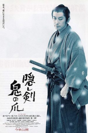 Poster phim Ấn Kiếm Quỷ Trảo