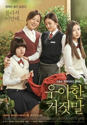 Poster phim Án mạng học đường