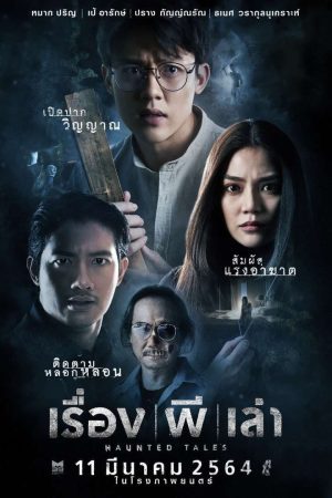 Poster phim Án Mạng Liên Hoàn Lúc Nửa Đêm