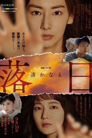 Poster phim Án Mạng Lúc Hoàng Hôn