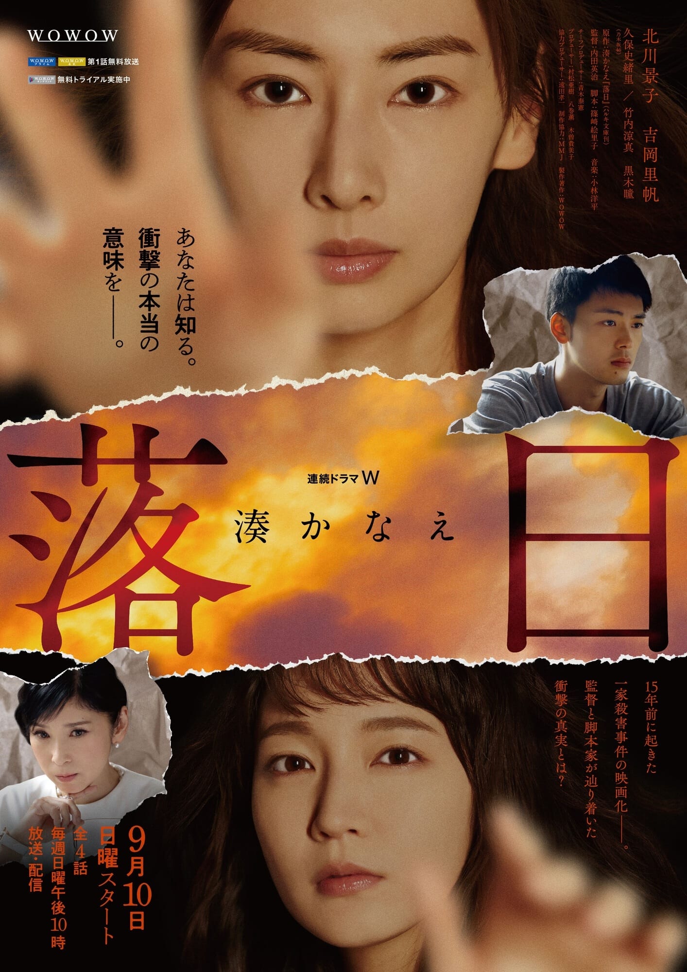 Poster phim Án Mạng Lúc Hoàng Hôn
