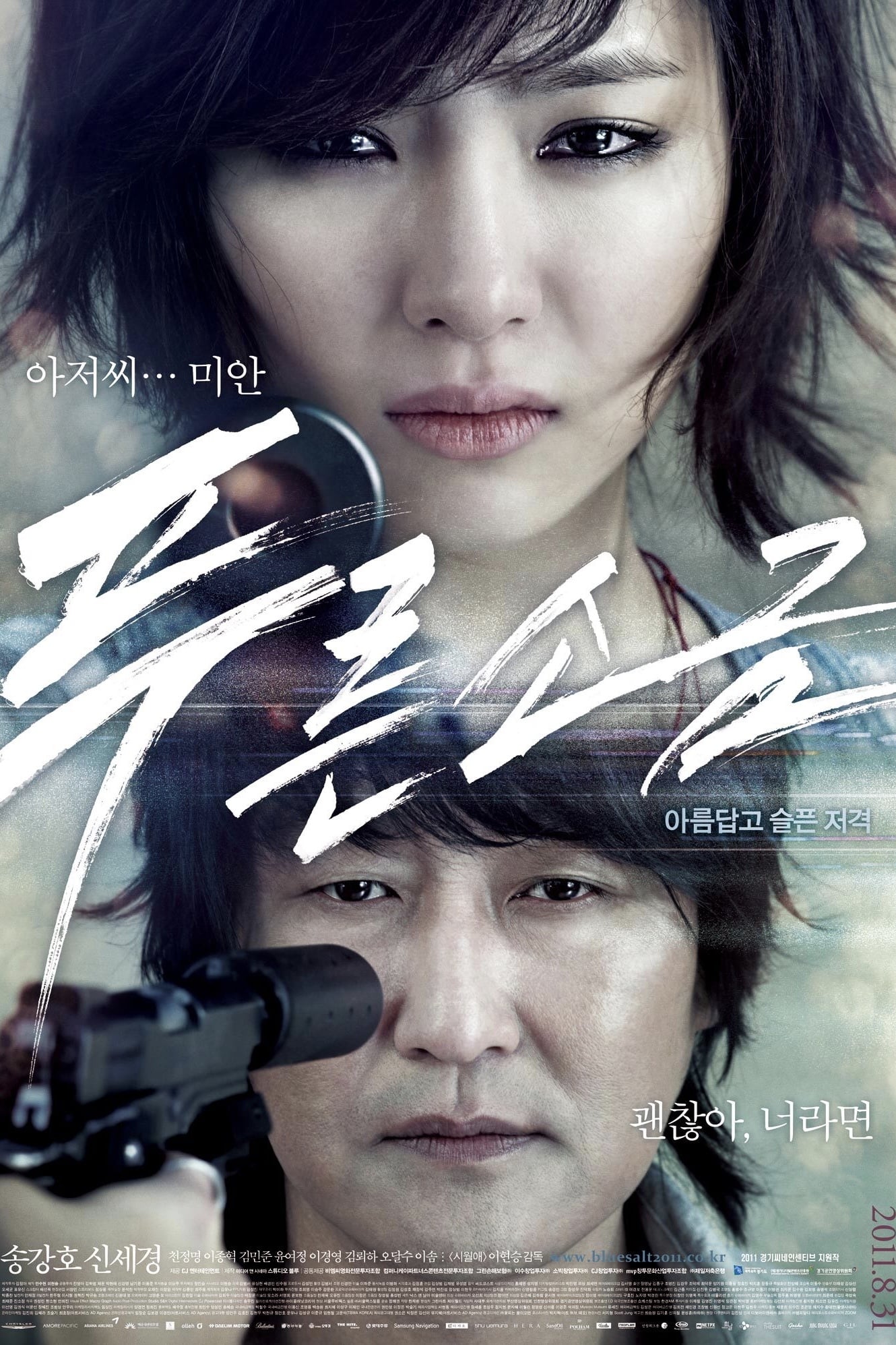 Poster phim Ẩn Sát