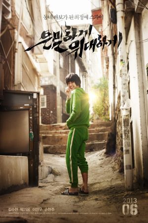 Poster phim Ẩn Thân