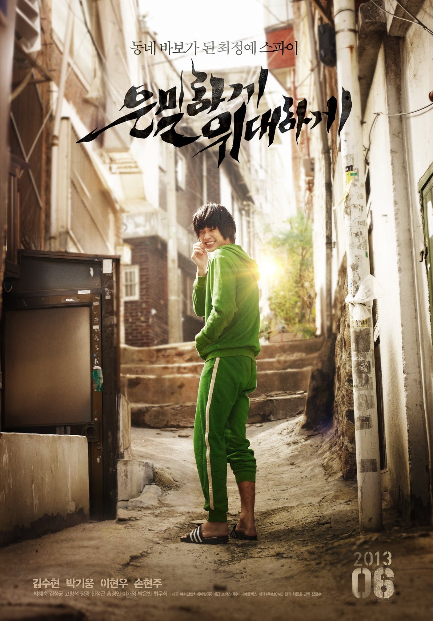 Poster phim Ẩn Thân