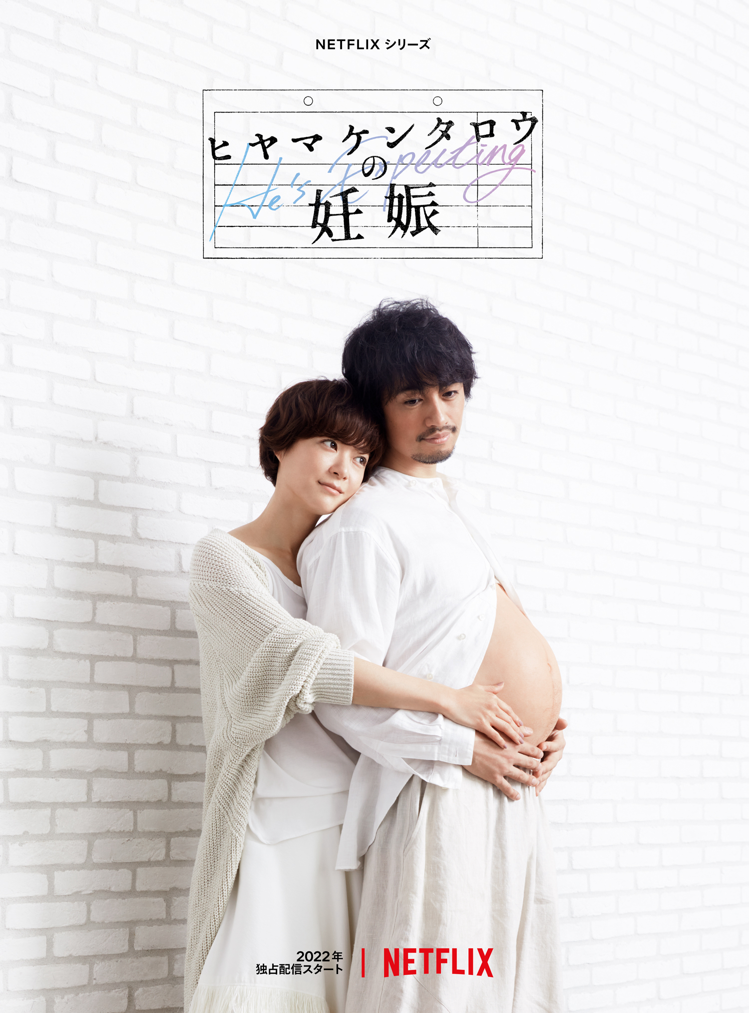 Poster phim Anh Ấy Có Bầu