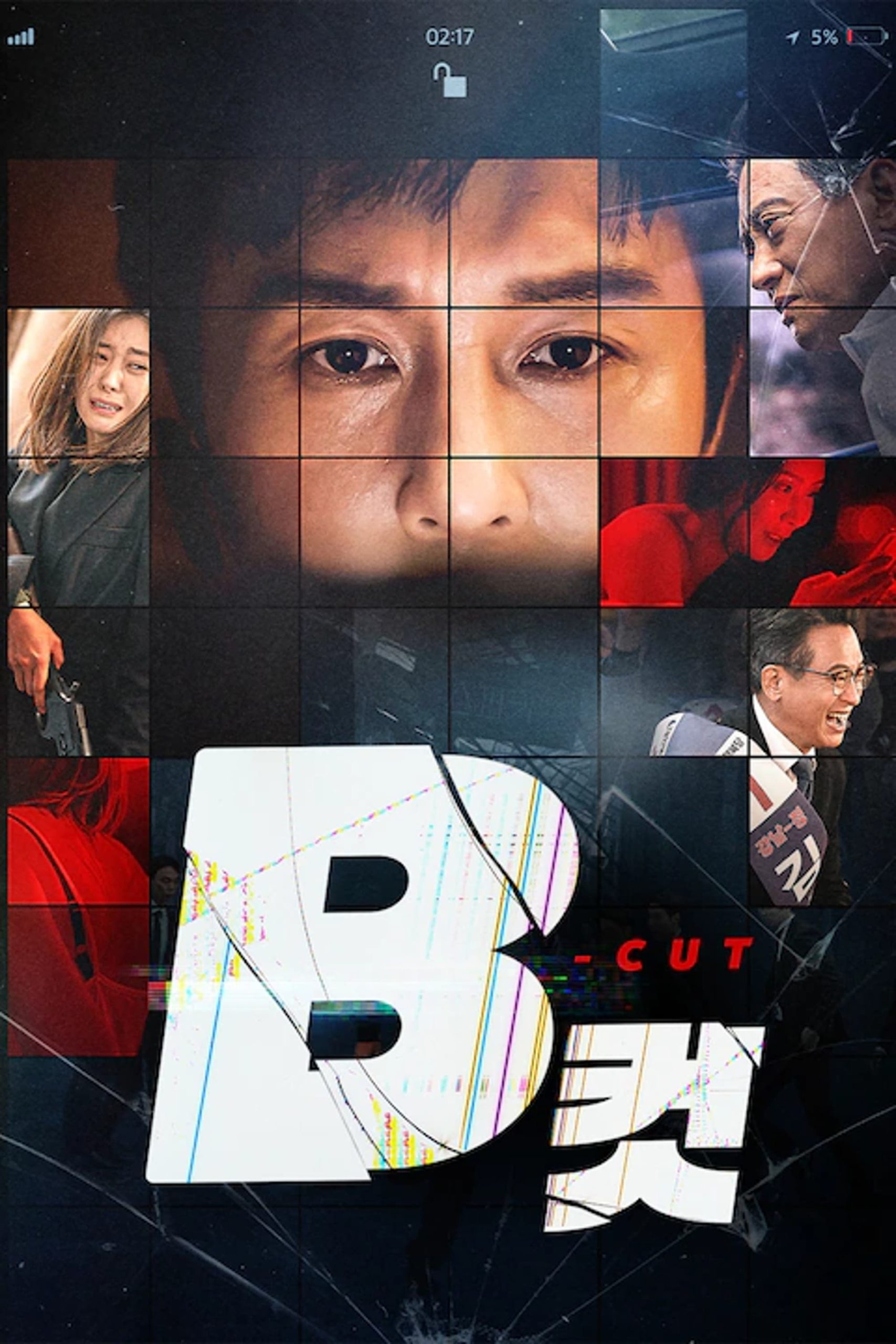 Poster phim Ảnh Bị Loại