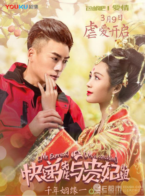 Poster phim Anh Chàng Shipper Và Cô Nàng Quý Phi