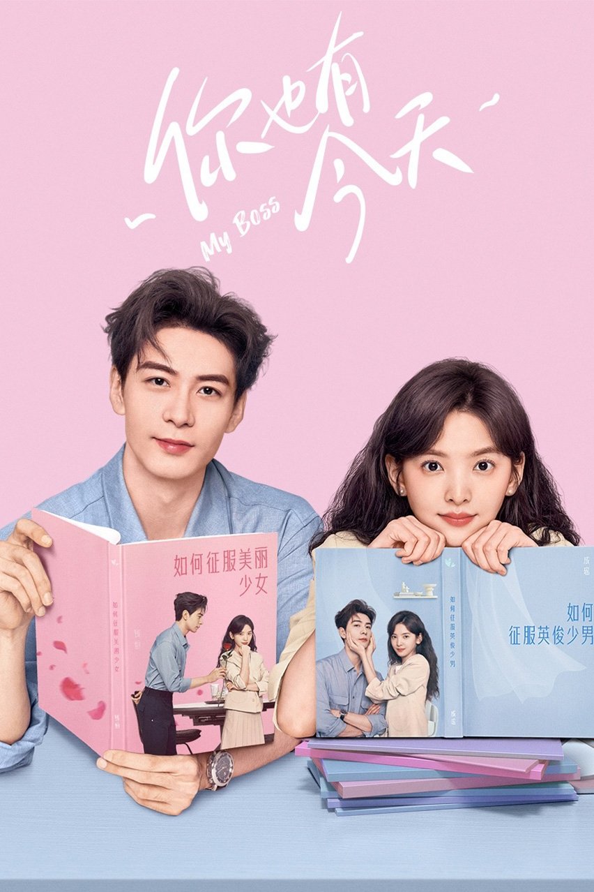 Poster phim Anh Cũng Có Ngày Này