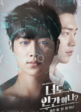 Poster phim Anh Cũng Là Con Người?
