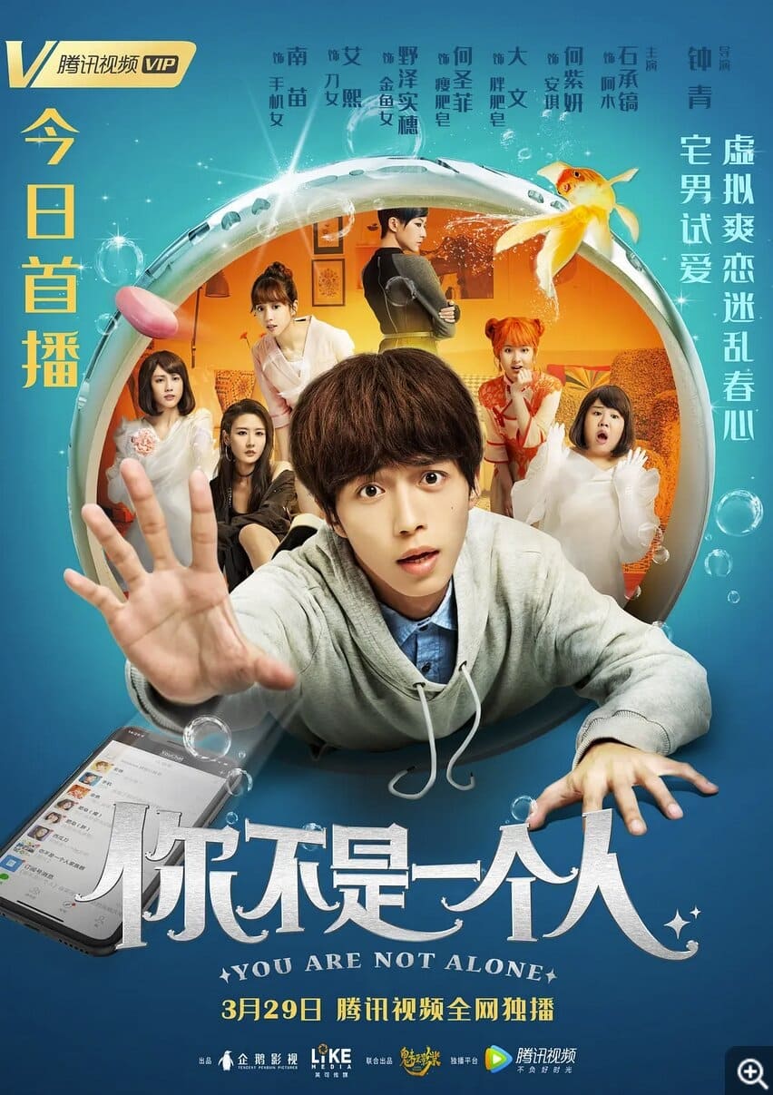 Poster phim Anh Đâu Có Cô Đơn