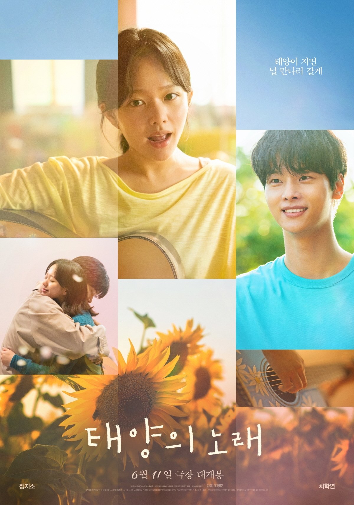 Poster phim Ánh Dương Trong Đêm