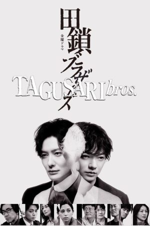 Poster phim Anh Em Nhà Tagusari