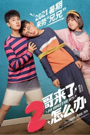 Poster phim Anh hai đến rồi, làm sao đây