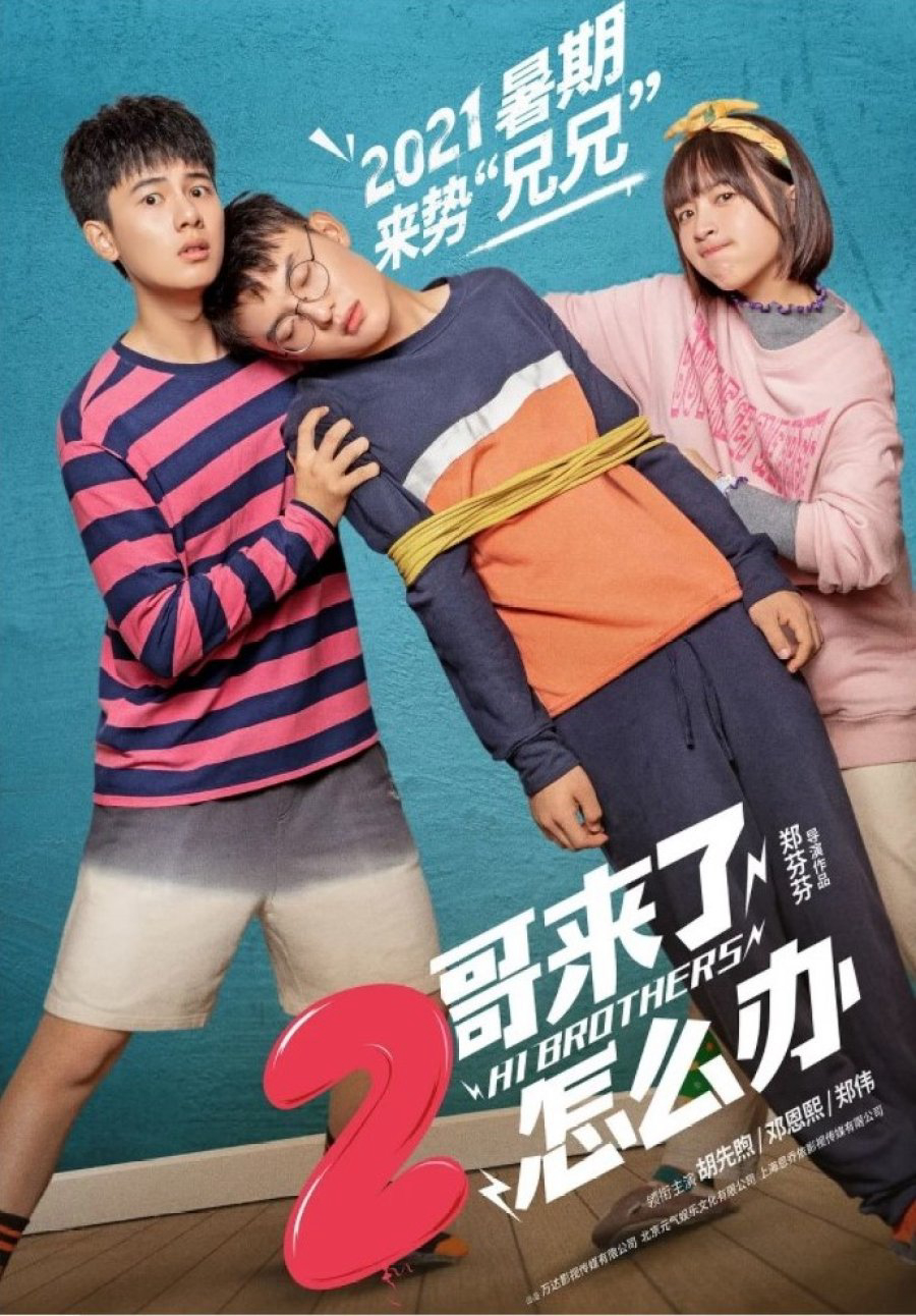 Poster phim Anh hai đến rồi, làm sao đây