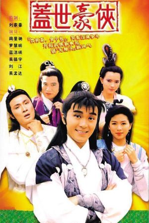 Poster phim Anh Hùng Cái Thế