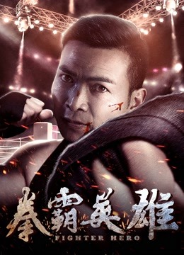 Poster phim Anh hùng chiến đấu