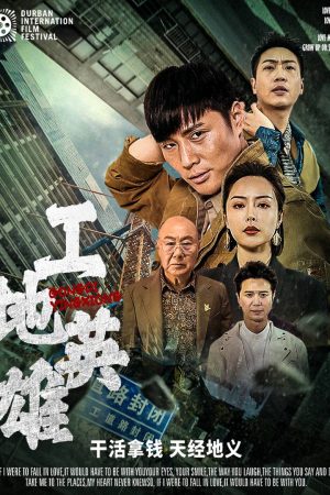 Poster phim Anh Hùng Công Trường