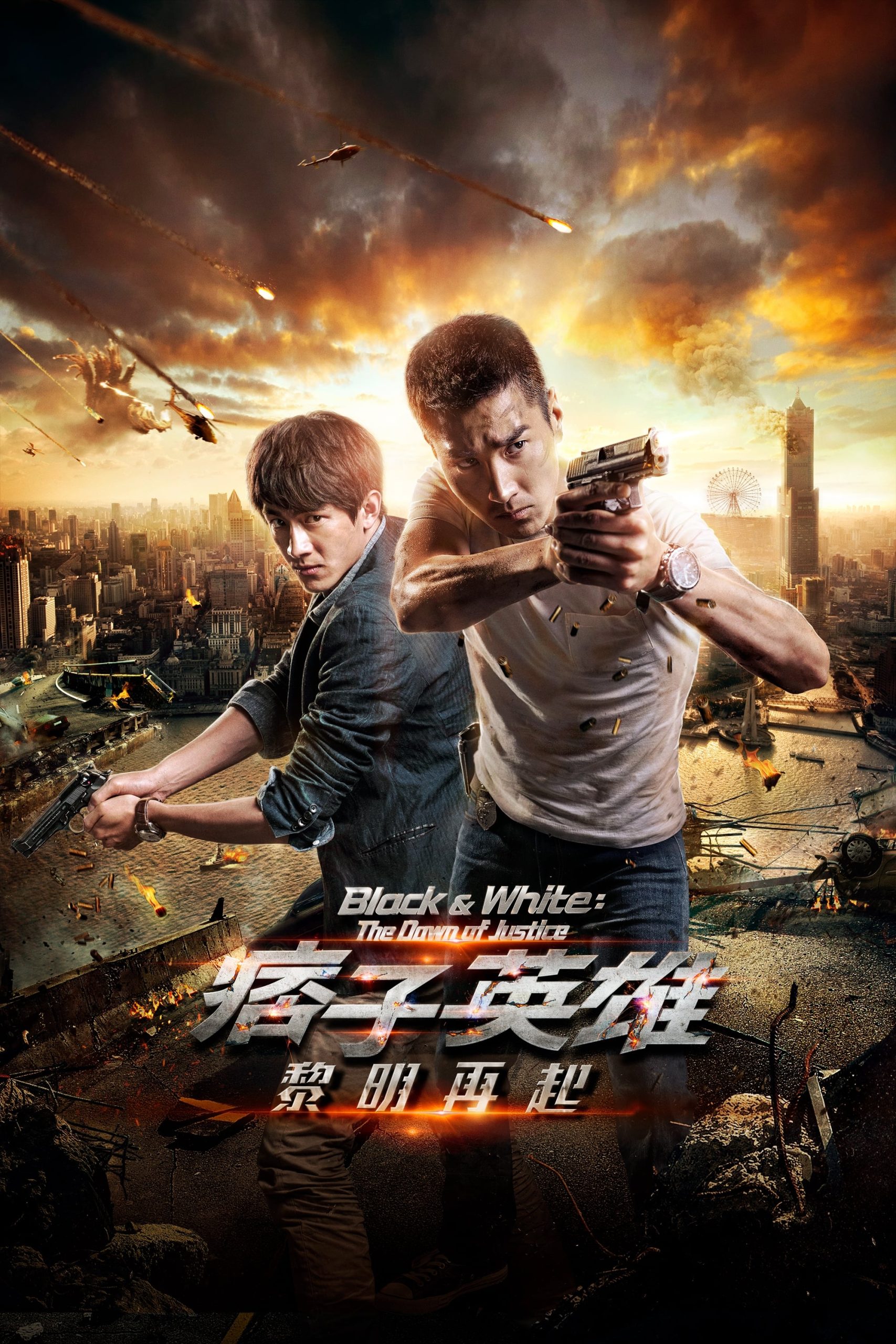 Poster phim Anh Hùng Du Côn